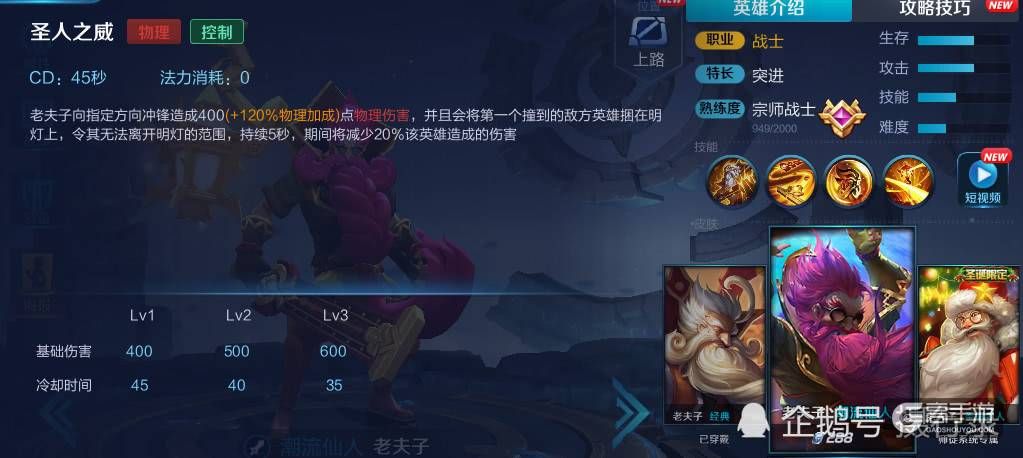 王者荣耀攻略_新赛季最强上分阵容组合，连职业战队都在使用！  第6张