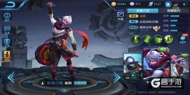 王者荣耀攻略_想要悬壶济世吗？扁鹊攻略来一份！