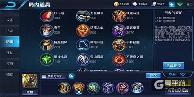 王者荣耀攻略_毒王还是名医？扁鹊高阶铭文阵容来袭！  第2张