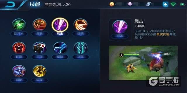 王者荣耀攻略_新晋野区猛将，裴擒虎高阶铭文阵容强势推荐！  第2张