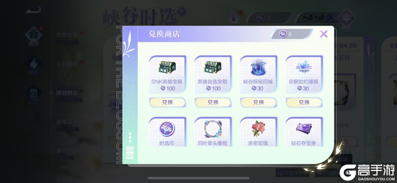 王者荣耀资讯_《王者荣耀》4月6日全服不停机更新公告