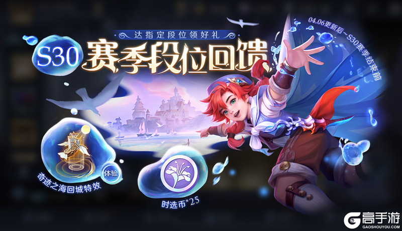 王者荣耀资讯_《王者荣耀》4月6日全服不停机更新公告 第6张 王者荣耀资讯_《王者荣耀》4月6日全服不停机更新公告 第6张