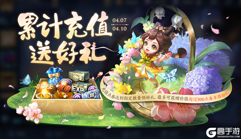 王者荣耀资讯_《王者荣耀》4月6日全服不停机更新公告 第17张 王者荣耀资讯_《王者荣耀》4月6日全服不停机更新公告 第17张