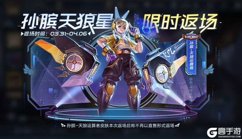 王者荣耀资讯_《王者荣耀》3月30日全服不停机更新公告 一起来看看本次的更新情况吧  第8张