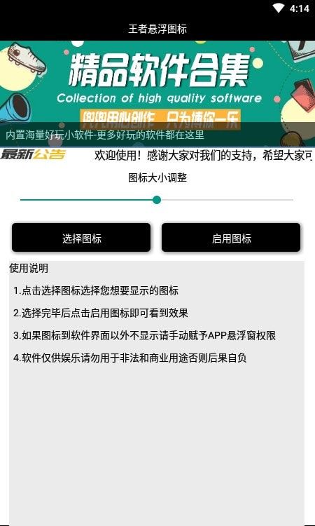 王者悬浮图标3.0_实用工具_王者荣耀全图透视自瞄科技