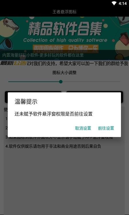 王者悬浮图标3.0_实用工具_王者荣耀全图透视自瞄科技