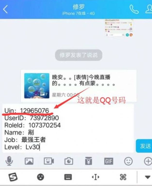 王者id查qq查询器_实用工具_王者荣耀全图透视自瞄科技