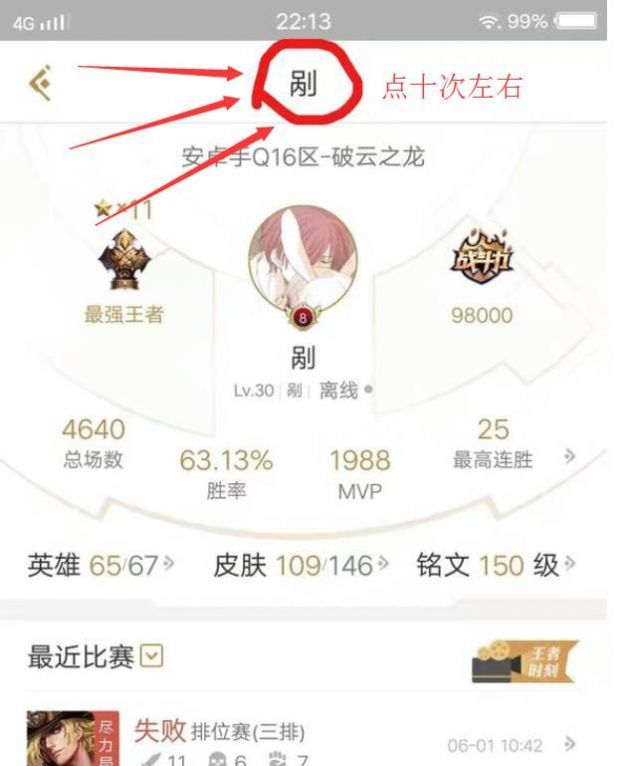 王者id查qq查询器_实用工具_王者荣耀全图透视自瞄科技