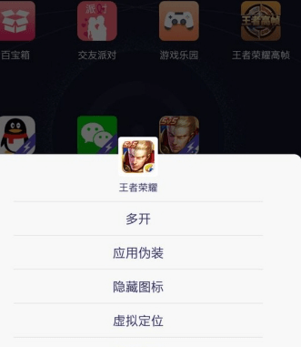 多开分身王者荣耀虚拟位置_实用工具_王者荣耀全图透视自瞄科技