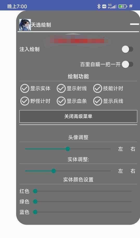 王者内透_实用工具_王者荣耀全图透视自瞄科技