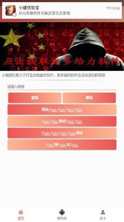 王者超长id生成器_实用工具_王者荣耀全图透视自瞄科技