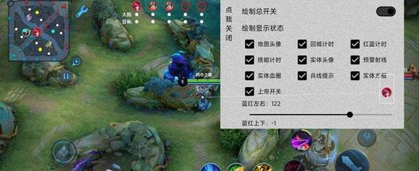 王者荣耀绘制辅助_实用工具_王者荣耀全图透视自瞄科技