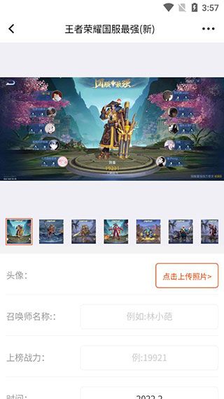 王者荣耀趣味生成器_实用工具_王者荣耀全图透视自瞄科技