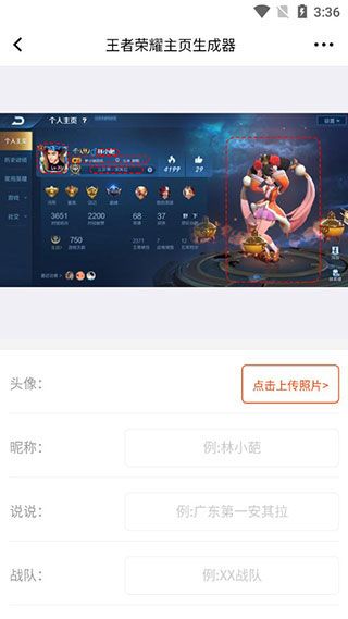 王者荣耀趣味生成器_实用工具_王者荣耀全图透视自瞄科技
