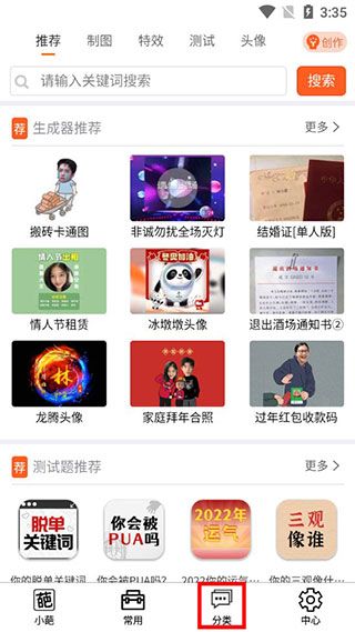 王者荣耀趣味生成器_实用工具_王者荣耀全图透视自瞄科技