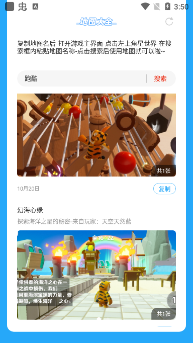 元梦之星世界地图_实用工具_王者荣耀全图透视自瞄科技