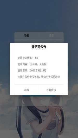 王者荣耀无CD软件_实用工具_王者荣耀全图透视自瞄科技