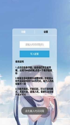 王者荣耀无CD软件_实用工具_王者荣耀全图透视自瞄科技