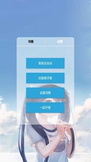 王者荣耀无CD软件_实用工具_王者荣耀全图透视自瞄科技