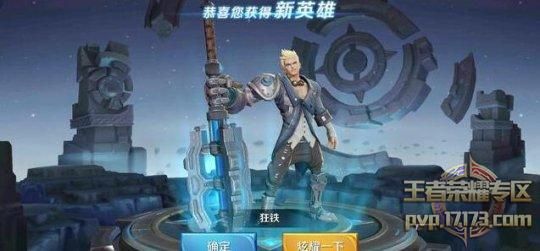 王者荣耀攻略_低压征召模式上线，赛季结算奖励发放！