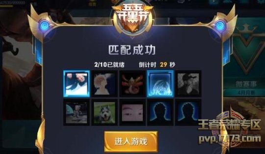 王者荣耀攻略_低压征召模式上线，赛季结算奖励发放！  第3张