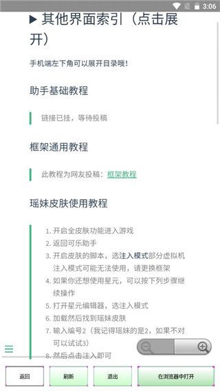 可乐助手王者荣耀_实用工具_王者荣耀全图透视自瞄科技