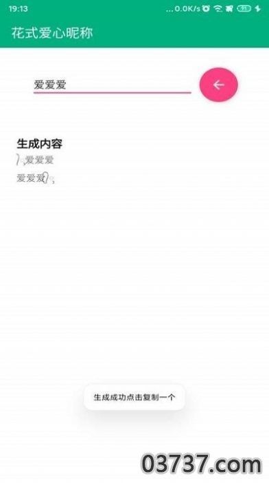 王者荣耀特殊名字生成器_实用工具_王者荣耀全图透视自瞄科技