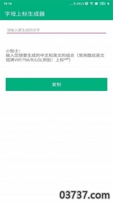 王者荣耀特殊名字生成器_实用工具_王者荣耀全图透视自瞄科技