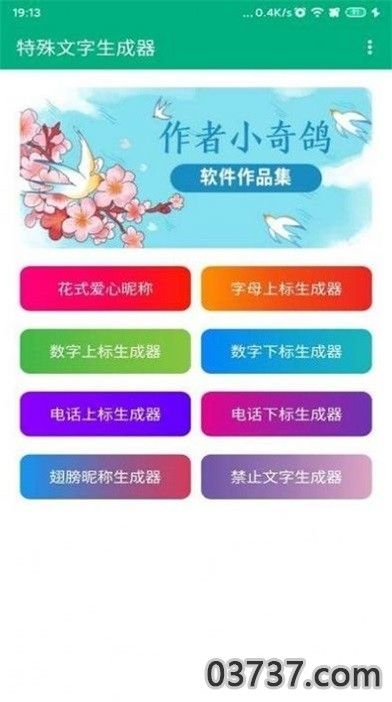王者荣耀特殊名字生成器_实用工具_王者荣耀全图透视自瞄科技