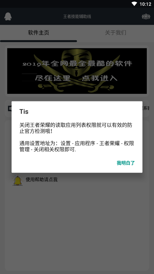 王者荣耀技能辅助线_实用工具_王者荣耀全图透视自瞄科技