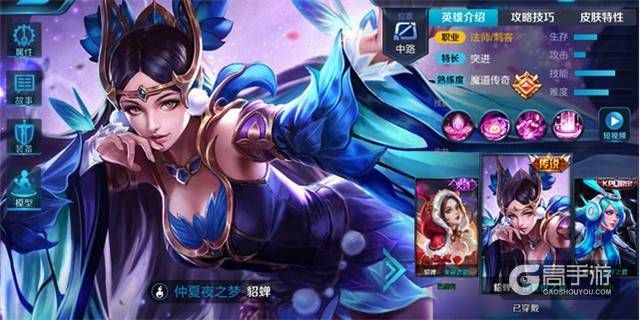 王者荣耀攻略_你会跳舞吗？貂蝉技能解析来袭！