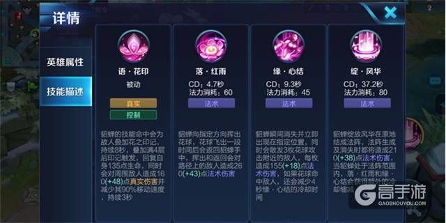 王者荣耀攻略_你会跳舞吗?貂蝉技能解析来袭! 第2张 王者荣耀攻略_你会跳舞吗?貂蝉技能解析来袭! 第2张