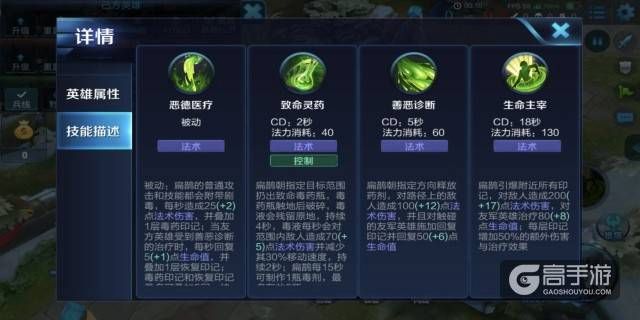 王者荣耀攻略_想要悬壶济世吗?扁鹊攻略来一份! 第2张 王者荣耀攻略_想要悬壶济世吗?扁鹊攻略来一份! 第2张