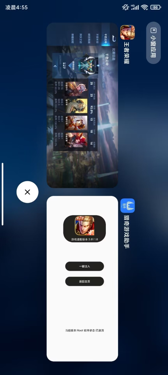 王者荣耀内透辅助_实用工具_王者荣耀全图透视自瞄科技