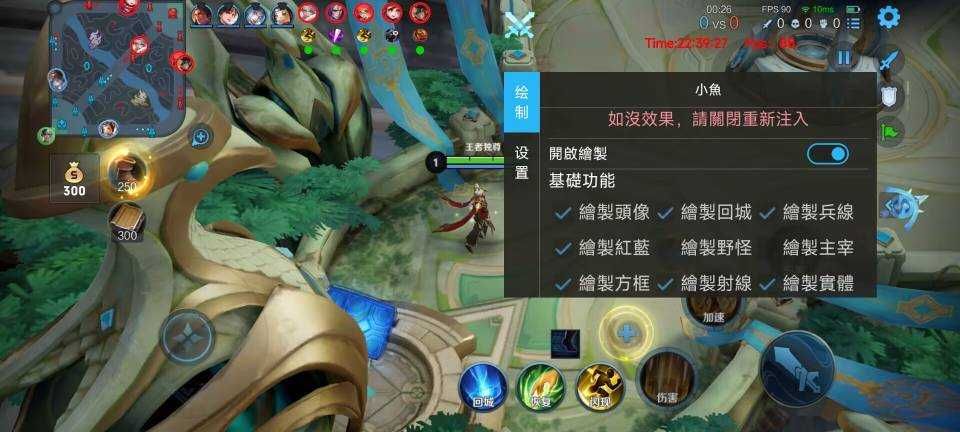 王者荣耀全图绘制辅助_实用工具_王者荣耀全图透视自瞄科技