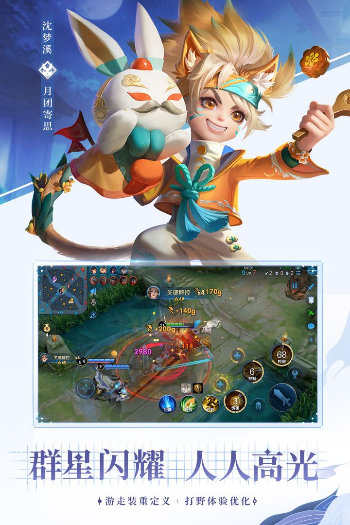 王者荣耀西施篇冷狐版_实用工具_王者荣耀全图透视自瞄科技  第5张