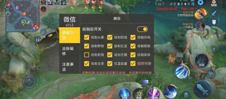 王者荣耀过录屏绘制插件_实用工具_王者荣耀全图透视自瞄科技