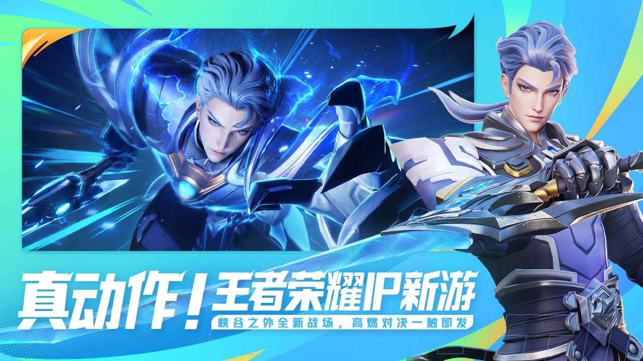 王者荣耀星之破晓体验服_实用工具_王者荣耀全图透视自瞄科技