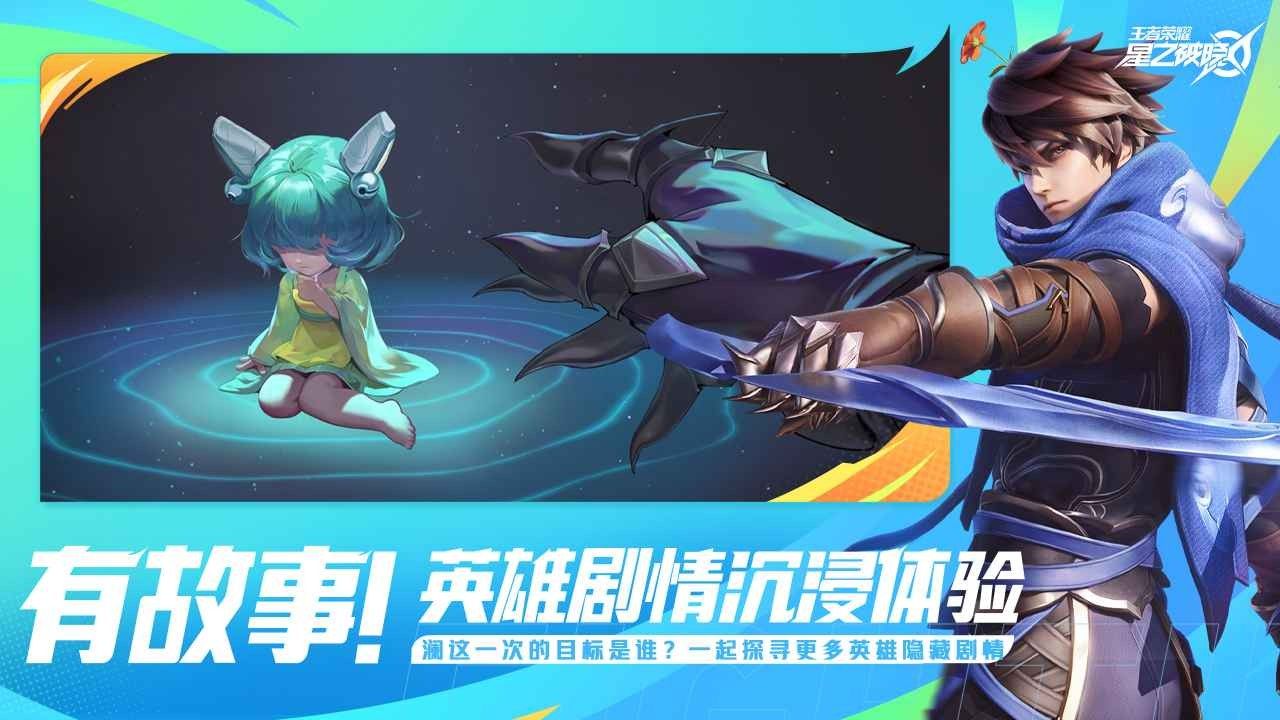 王者荣耀星之破晓体验服_实用工具_王者荣耀全图透视自瞄科技