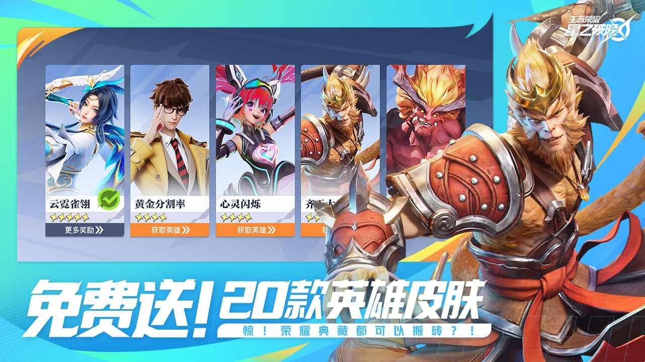 王者荣耀星之破晓体验服_实用工具_王者荣耀全图透视自瞄科技