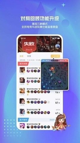 王者荣耀隐藏战绩查询助手_实用工具_王者荣耀全图透视自瞄科技