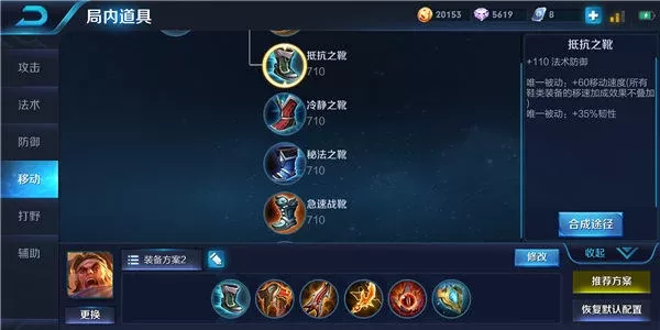 王者荣耀攻略_王者荣耀苏烈怎么出装?S11苏烈最强出装攻略