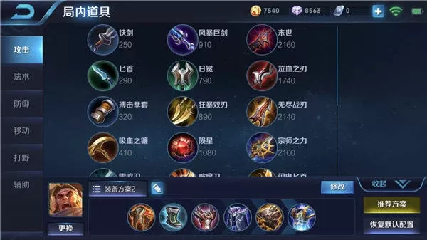 王者荣耀攻略_王者荣耀苏烈怎么出装?S11苏烈最强出装攻略