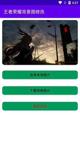 王者荣耀背景修改器2022_实用工具_王者荣耀全图透视自瞄科技