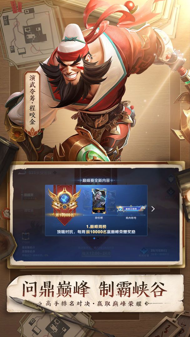 王者荣耀貂蝉_实用工具_王者荣耀全图透视自瞄科技