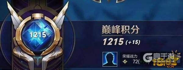 王者荣耀攻略_新模式巅峰赛初体验 上国服最强再不需要掉分