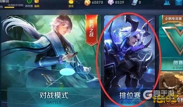 王者荣耀攻略_新模式巅峰赛初体验 上国服最强再不需要掉分  第2张