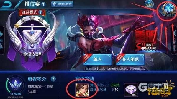 王者荣耀攻略_新模式巅峰赛初体验 上国服最强再不需要掉分  第3张