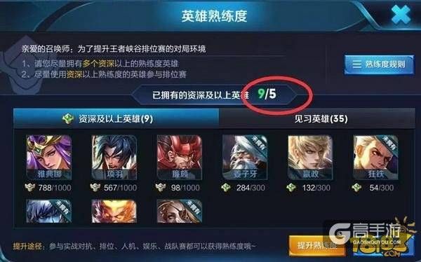 王者荣耀攻略_新模式巅峰赛初体验 上国服最强再不需要掉分  第6张
