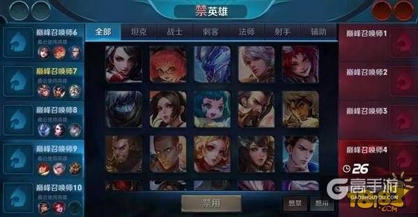 王者荣耀攻略_新模式巅峰赛初体验 上国服最强再不需要掉分  第10张